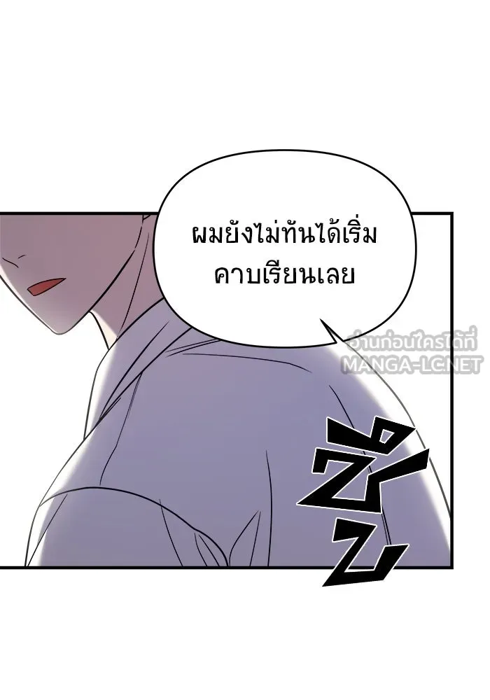 วายร้ายก็อยากมีรัก ตอนที่ 47 รูปที่ 45