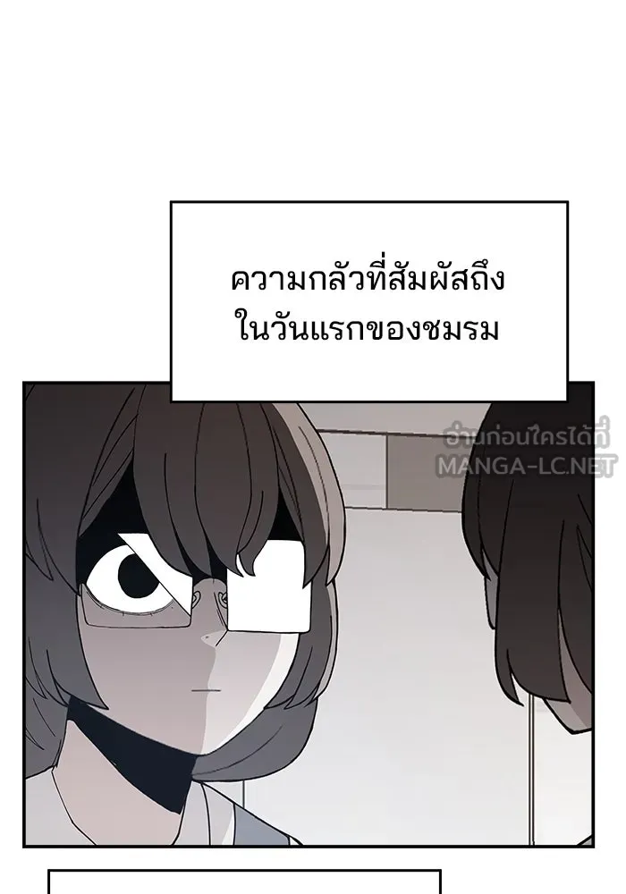 ห้องเรียนสาวแสบ ตอนที่ 31 รูปที่ 33