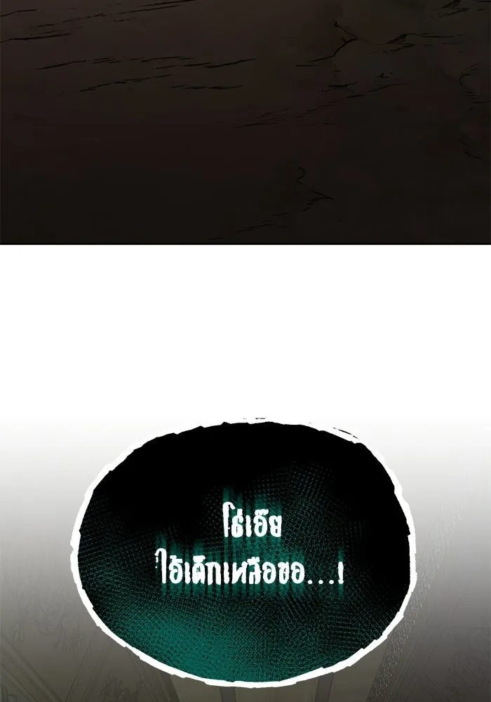 ชีวิตพลิกผันของลอร์ดผู้เกียจคร้าน ตอนที่ 124 เป็นมนุษย์ ไม่ใช่ปีศาจ รูปที่ 35