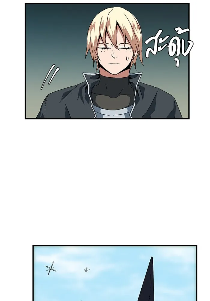 หนึ่งก้าวสู่เจ้ามาร ตอนที่ 13 เคว้งคว้าง (10) รูปที่ 8