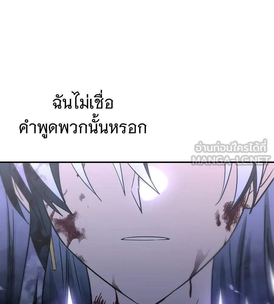 ถึกทนแทงก์แรงก์ C ตอนที่ 39 รูปที่ 195