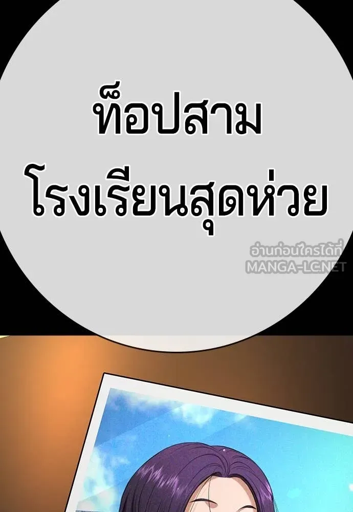 คูเซรา ตอนที่ 45 รูปที่ 20