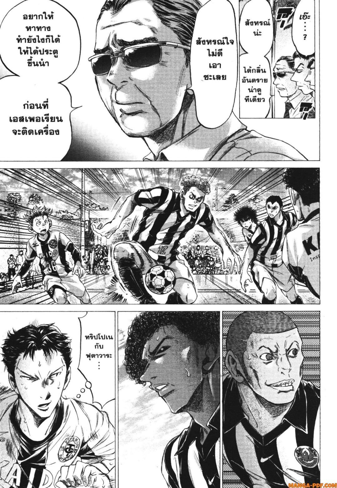 Manga-lc-com อ่านมังงะ อ่านการ์ตูน ออนไลน์ ฟรี Ao Ashi แข้งเด็กหัวใจนักสู้ ตอนที่ 1 2 3 4 5 6 7 8 9 10 11 12 13 14 ฟรี ไม่มีโฆษณา Manga-lc - อ่าน มังงะ อ่าน การ์ตูน ออนไลน์ อ่านมังงะ ฟรี