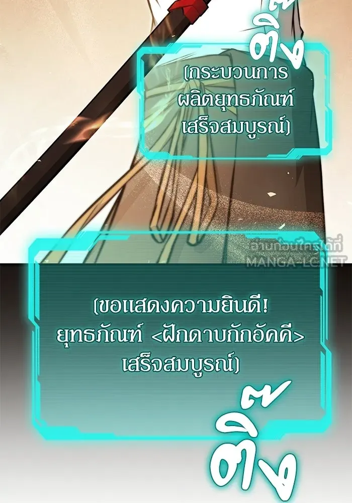 ผู้ย้อนเวลาผู้สร้างทุกสิ่ง ตอนที่ 4 รูปที่ 150