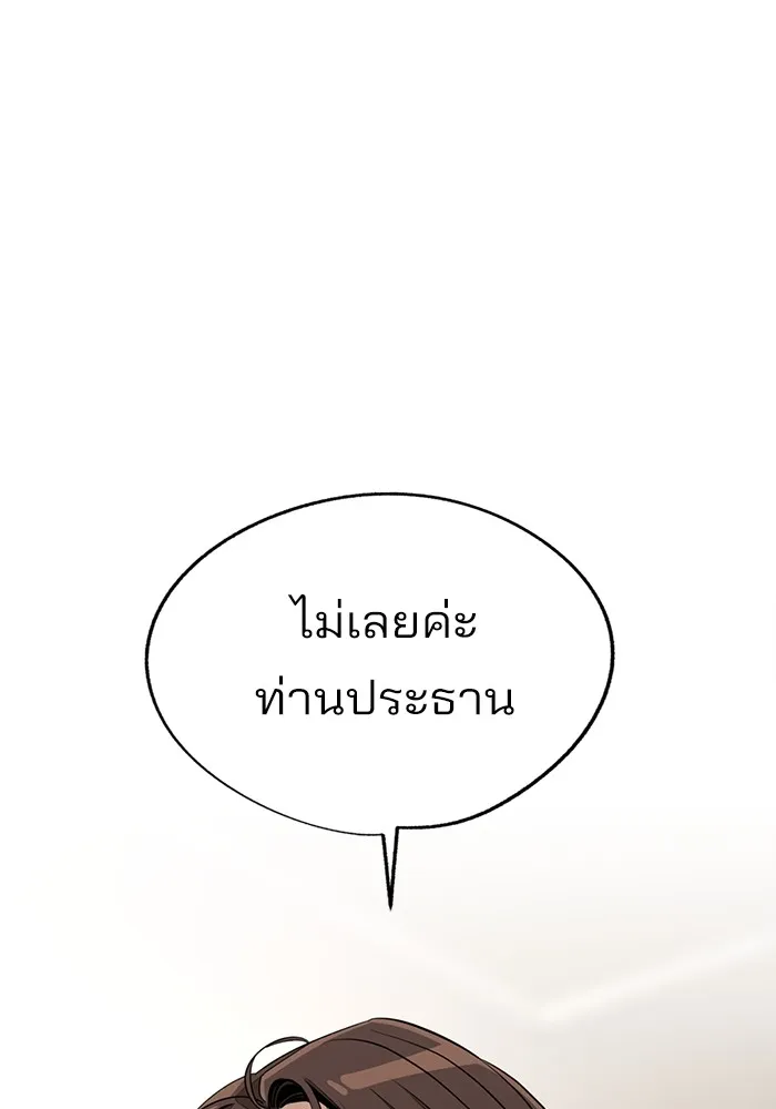 ความรักของอิซอบ ตอนที่ 76 รูปที่ 107