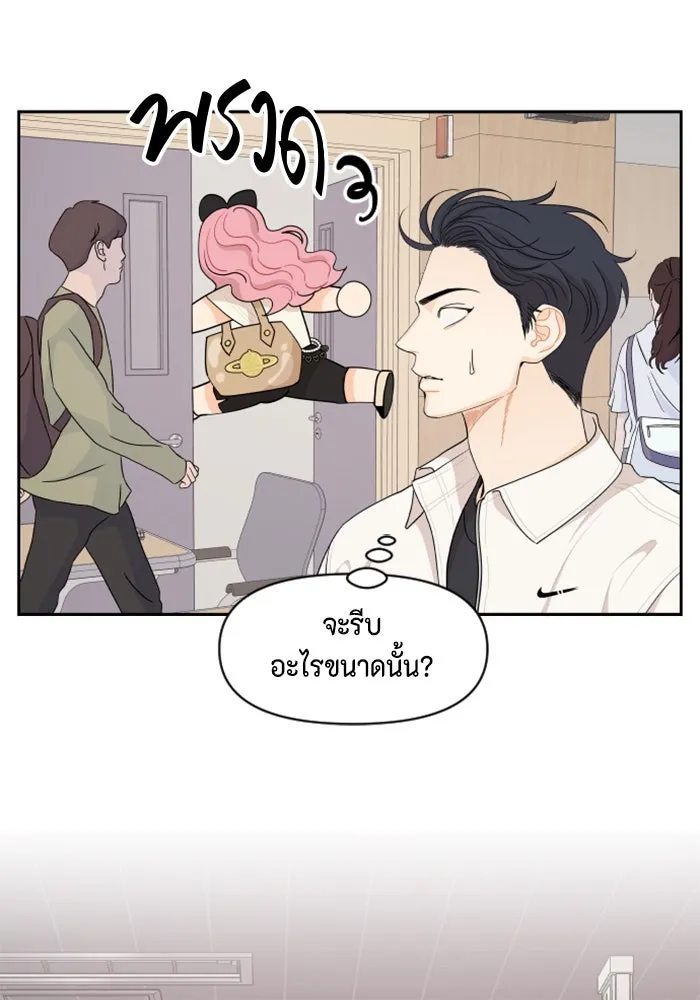 จริง ๆ แล้ว โอบารัมน่ะ… ตอนที่ 42 รูปที่ 34