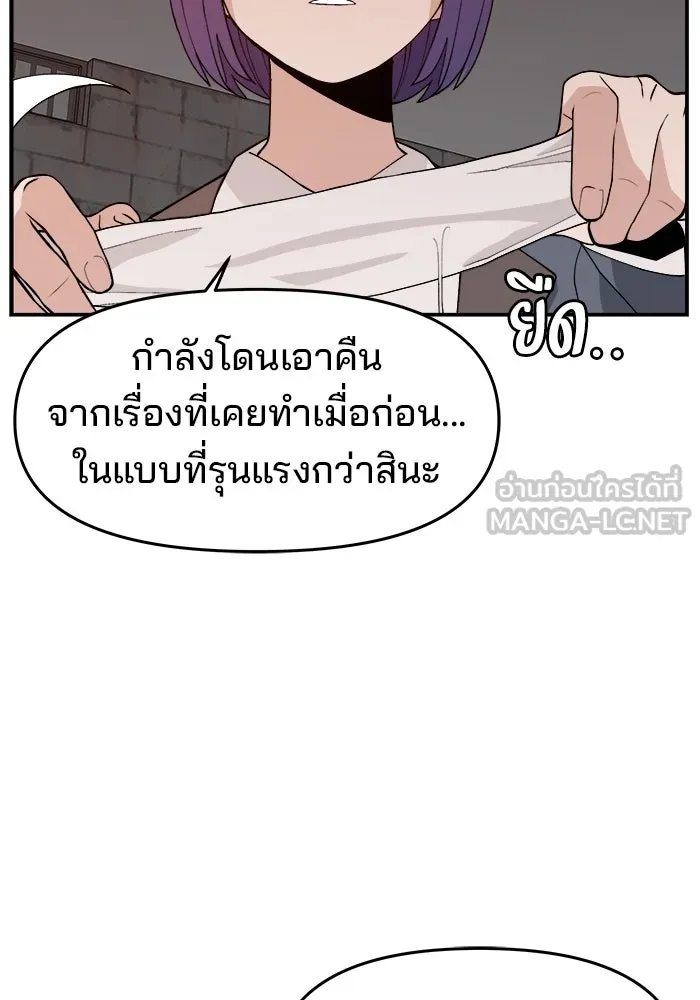 ห้องเรียนสาวแสบ ตอนที่ 68 รูปที่ 114