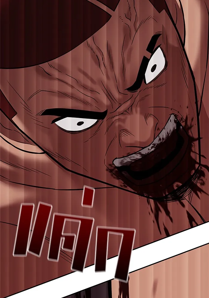 เลวฟาดเลว ตอนที่ 57 รูปที่ 139