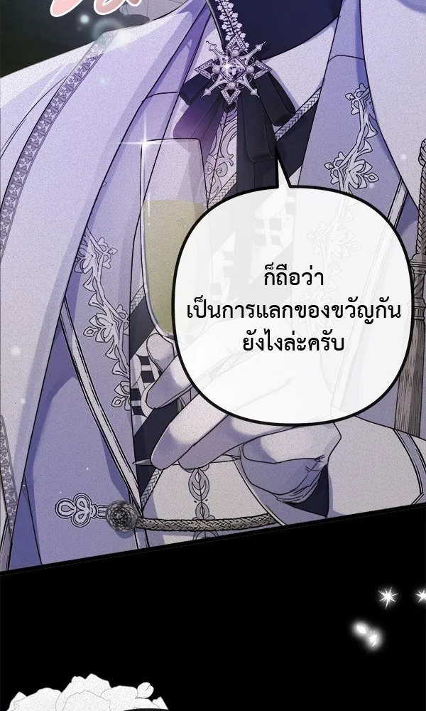 ชีวิตนี้เพื่อเธอ ตอนที่ 10 รูปที่ 37