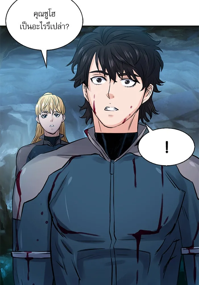 ดรูอิดแห่งสถานีโซล ตอนที่ 38 รูปที่ 119