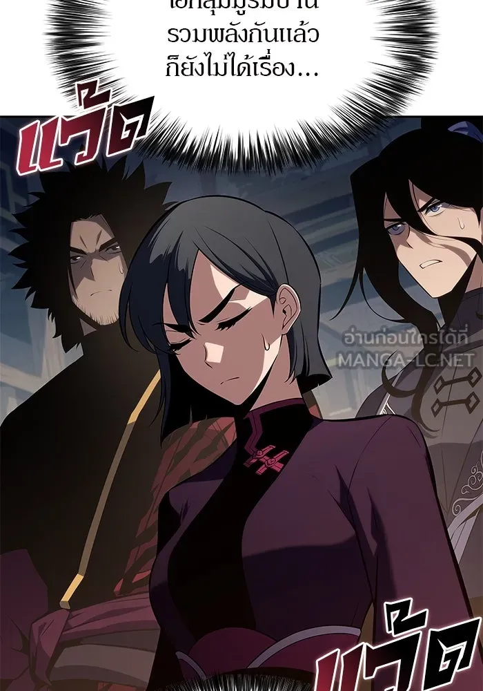 ผู้เล่นหน้าใหม่เลเวลแมกซ์ ตอนที่ 187 จุดเริ่มต้นของการบุกรุก รูปที่ 123