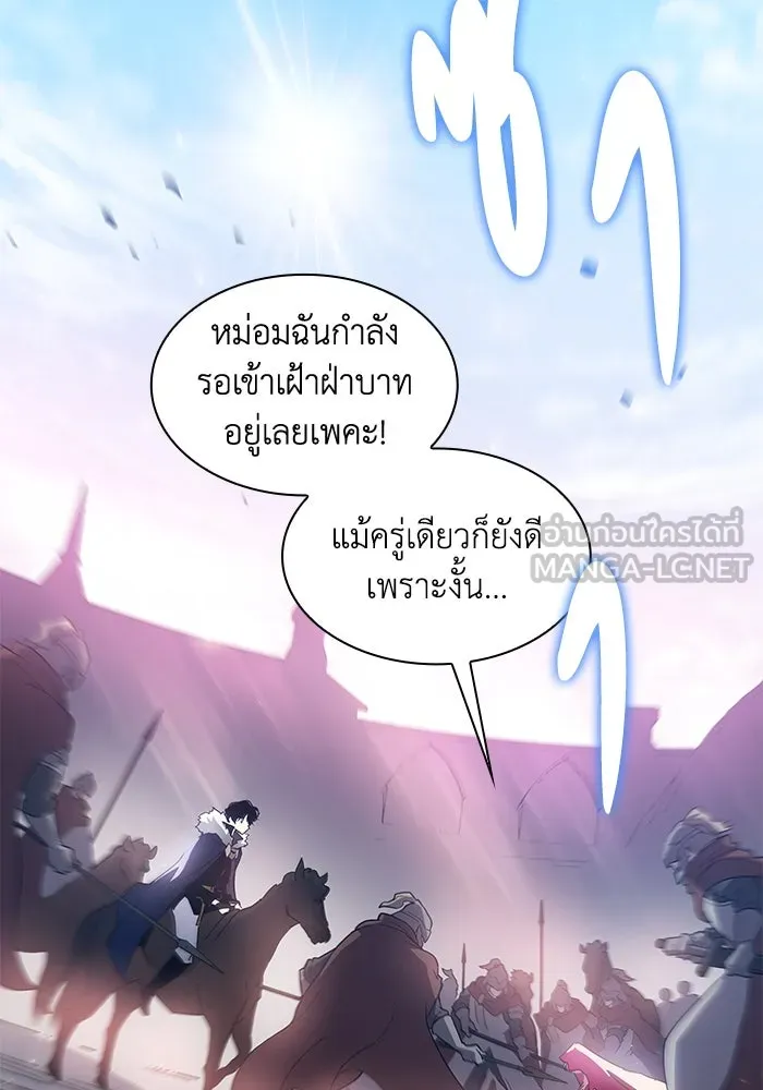 ฟิลเลียโรเซ่กับคำทำนายแห่งมงกุฎหนาม ตอนที่ 23 รูปที่ 87