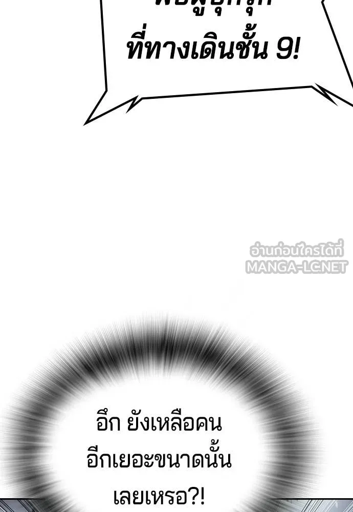 คูเซรา ตอนที่ 73 รูปที่ 37
