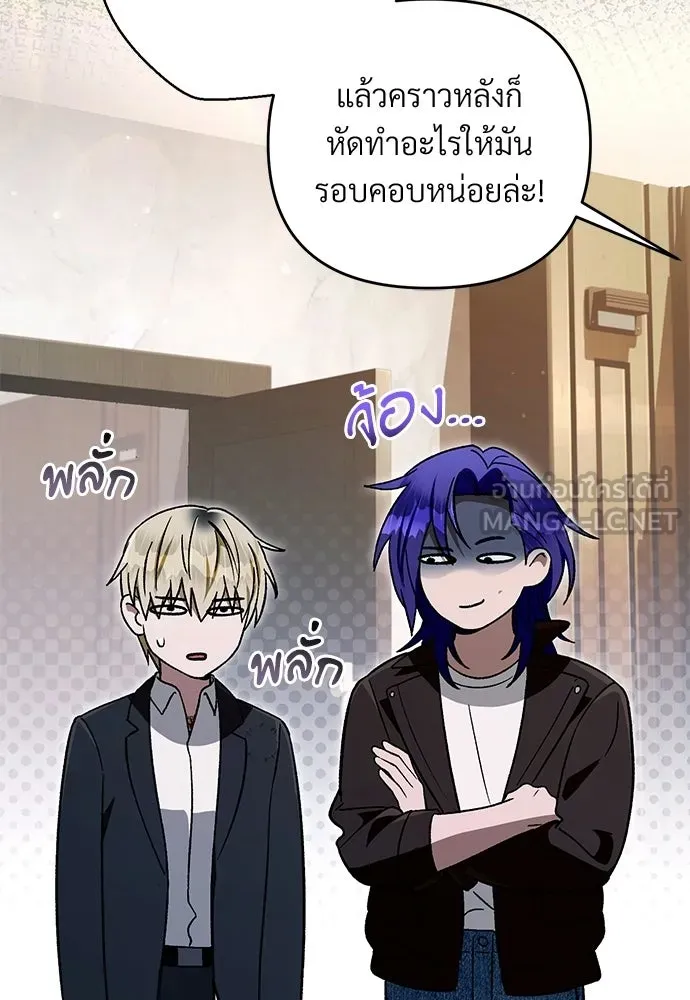 เชื่อเถอะ ฉันเป็นฮันเตอร์ห่วยแตก ตอนที่ 94 รูปที่ 84