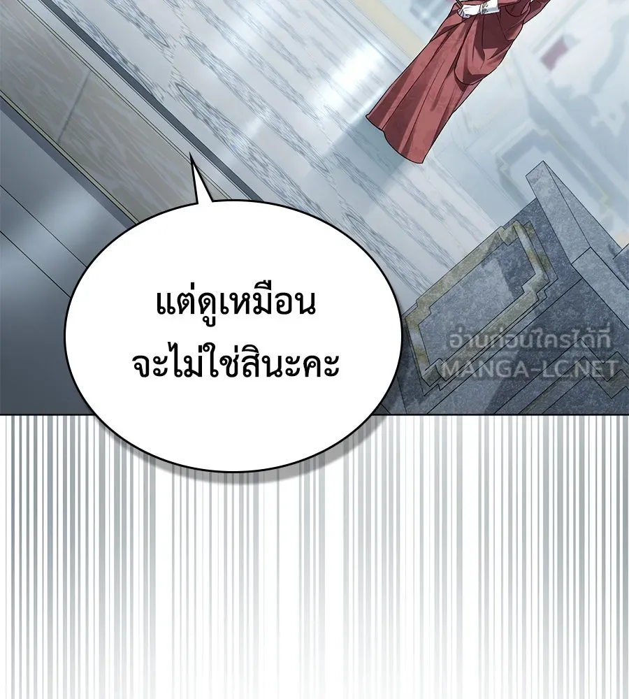 เล่ห์รักชนชั้นสูง ตอนที่ 7 รูปที่ 57