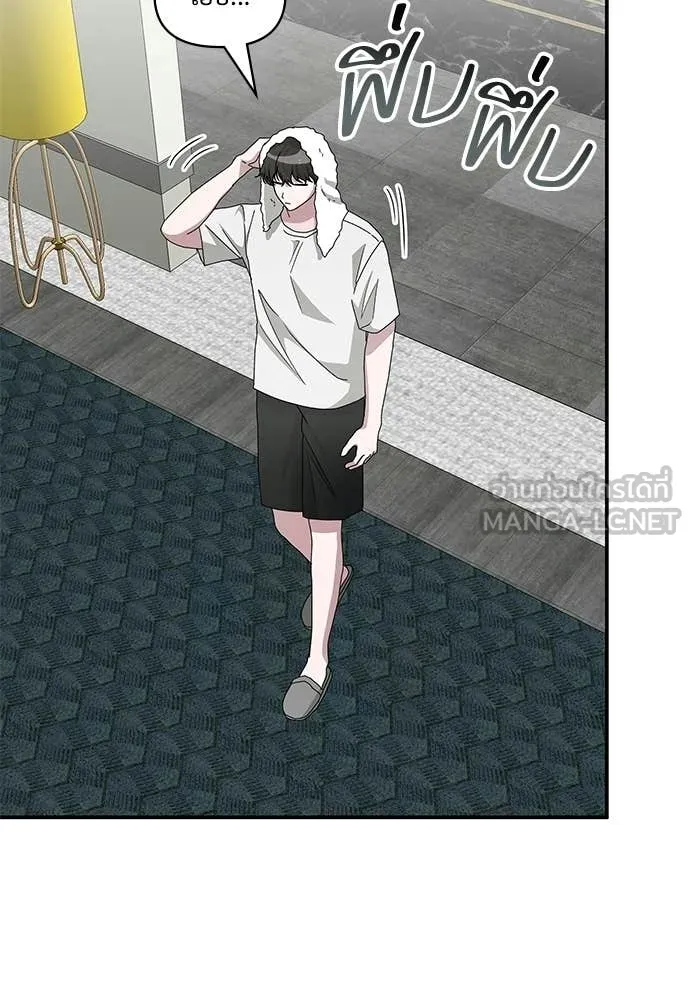 ฉันเนี่ยนะ ตอนที่ 76 รูปที่ 56