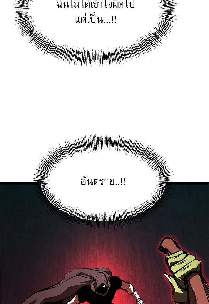 ก็อบลินเลเวล 999 ตอนที่ 2 รูปที่ 158