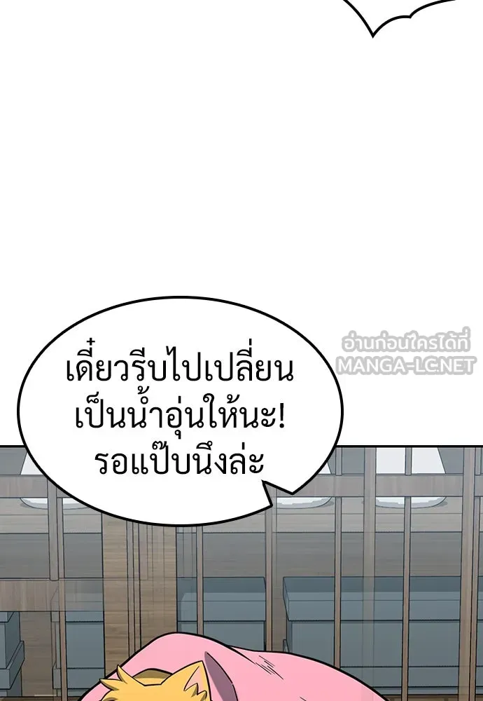 คลินิกสัตว์ต่างโลกของคิมโอจิน ตอนที่ 32 รูปที่ 93