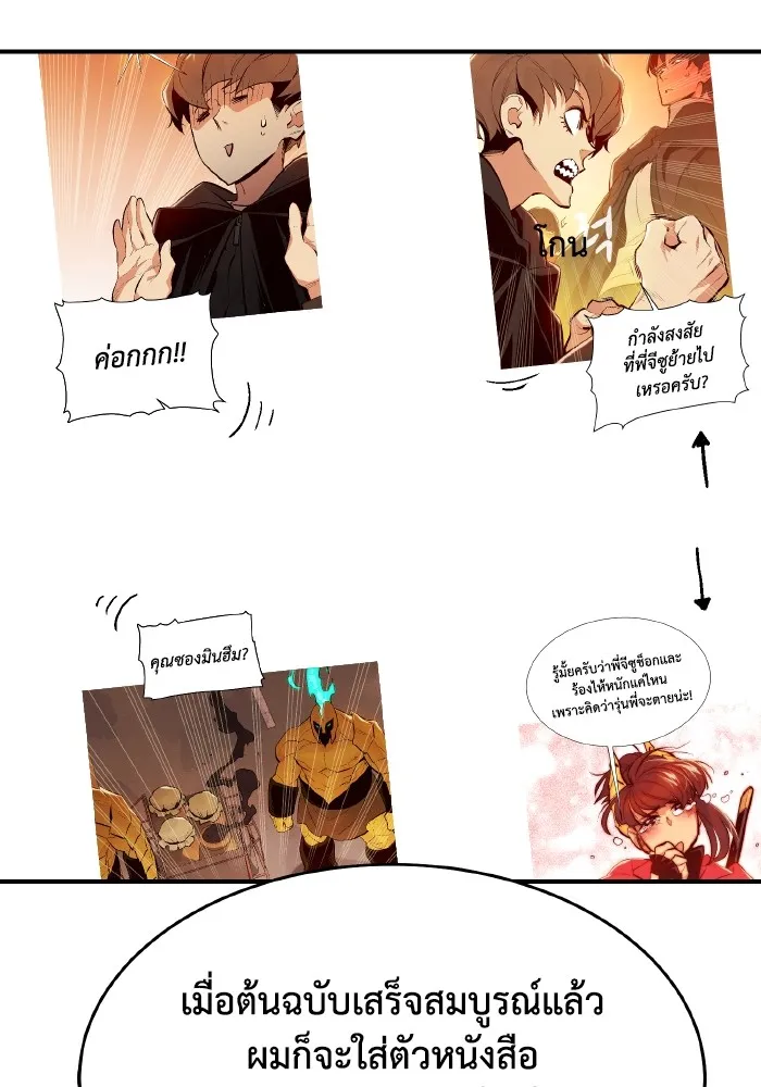 The Lone Necromancer ตอนที่ รีวิว (ss1) รูปที่ 44