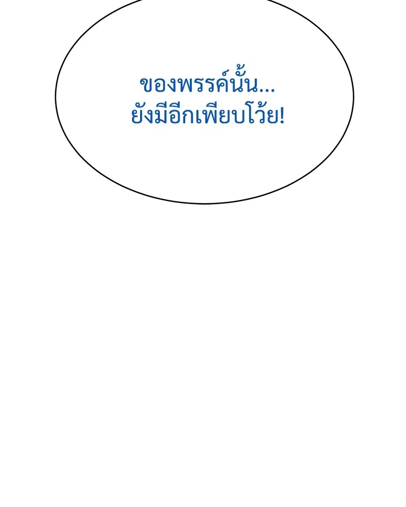 แบคXX ตอนที่ 56 รูปที่ 130