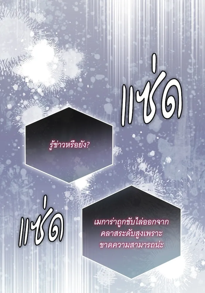 ทุกอย่างที่เสียไป ฉันขอทวงคืน ตอนที่ 7 รูปที่ 52