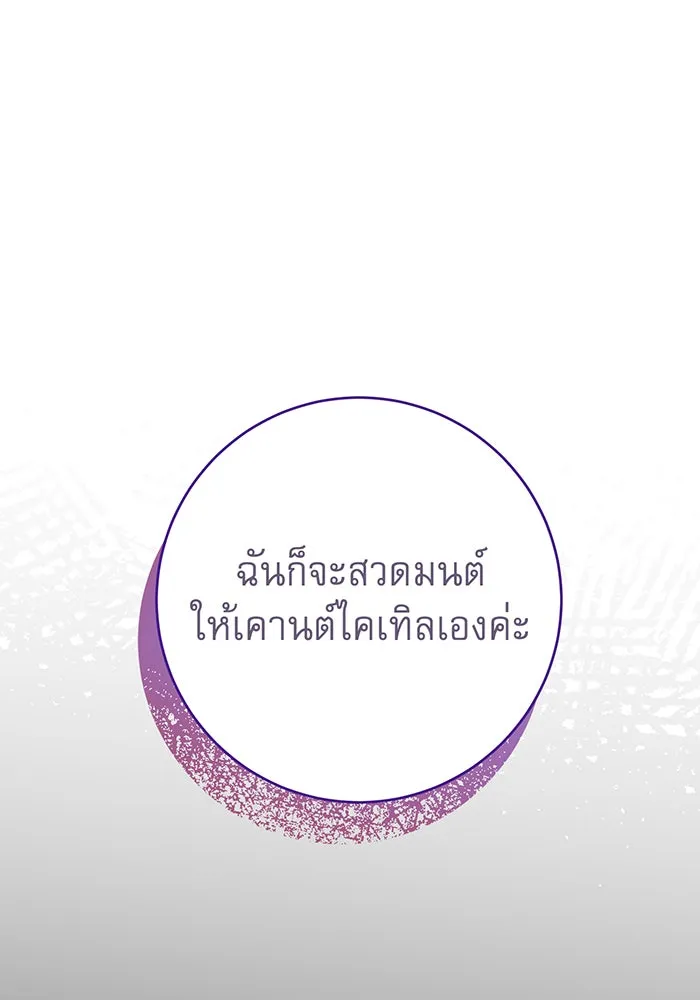 นางร้ายที่ไหนจะมีคุณธรรม ตอนที่ 85 รูปที่ 53