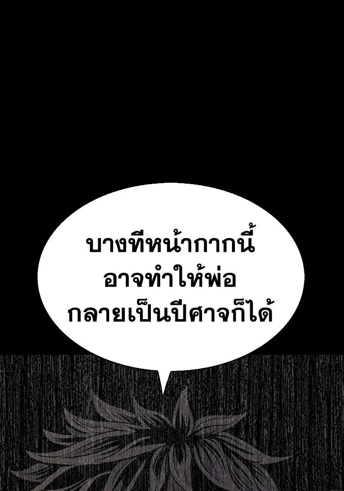 มีนา เกิดมาล่า ตอนที่ 14 รูปที่ 35