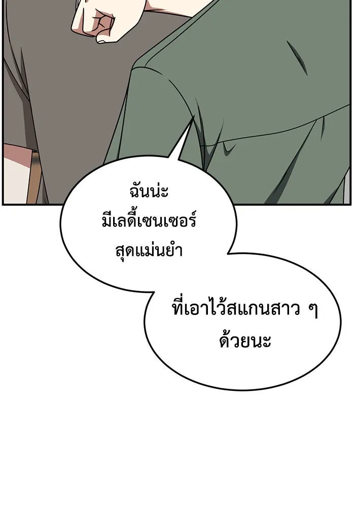 ช่วยเปลี่ยนฉันที ตอนที่ 215. ซีซัน 2 แบคซูยง 7 รูปที่ 43