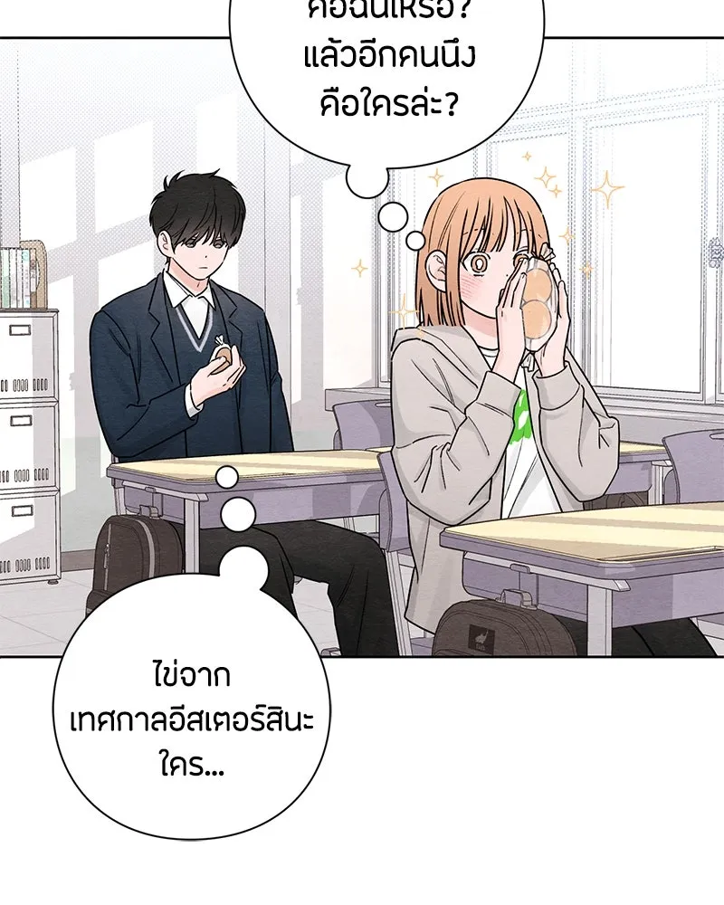 เป็นวัยรุ่นมันเหนื่อย ตอนที่ 33 รูปที่ 73