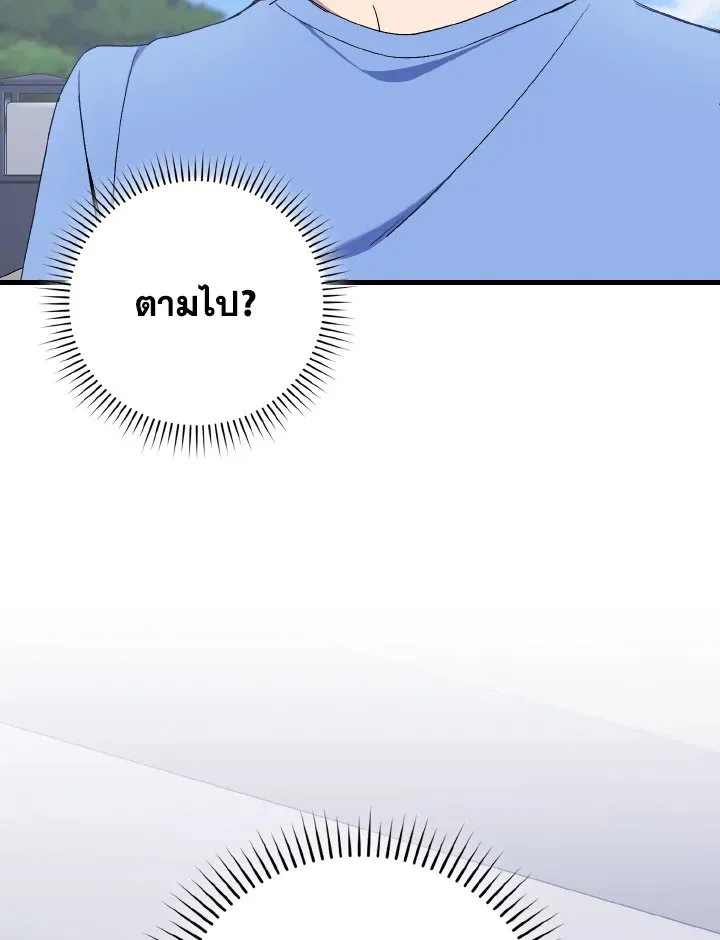 Max Level Player ตอนที่ ตอนที่ 87 รูปที่ 32