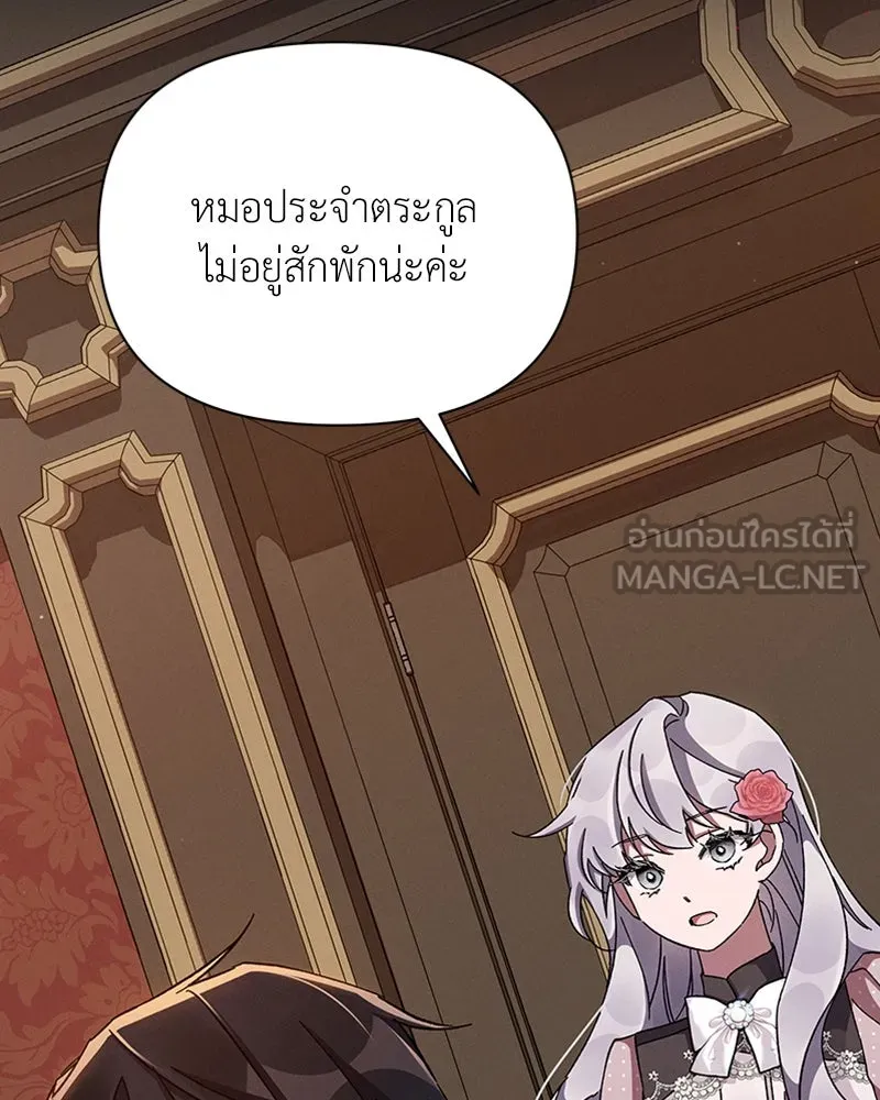 โอ้ ศัตรูที่รัก ตอนที่ 48 รูปที่ 48