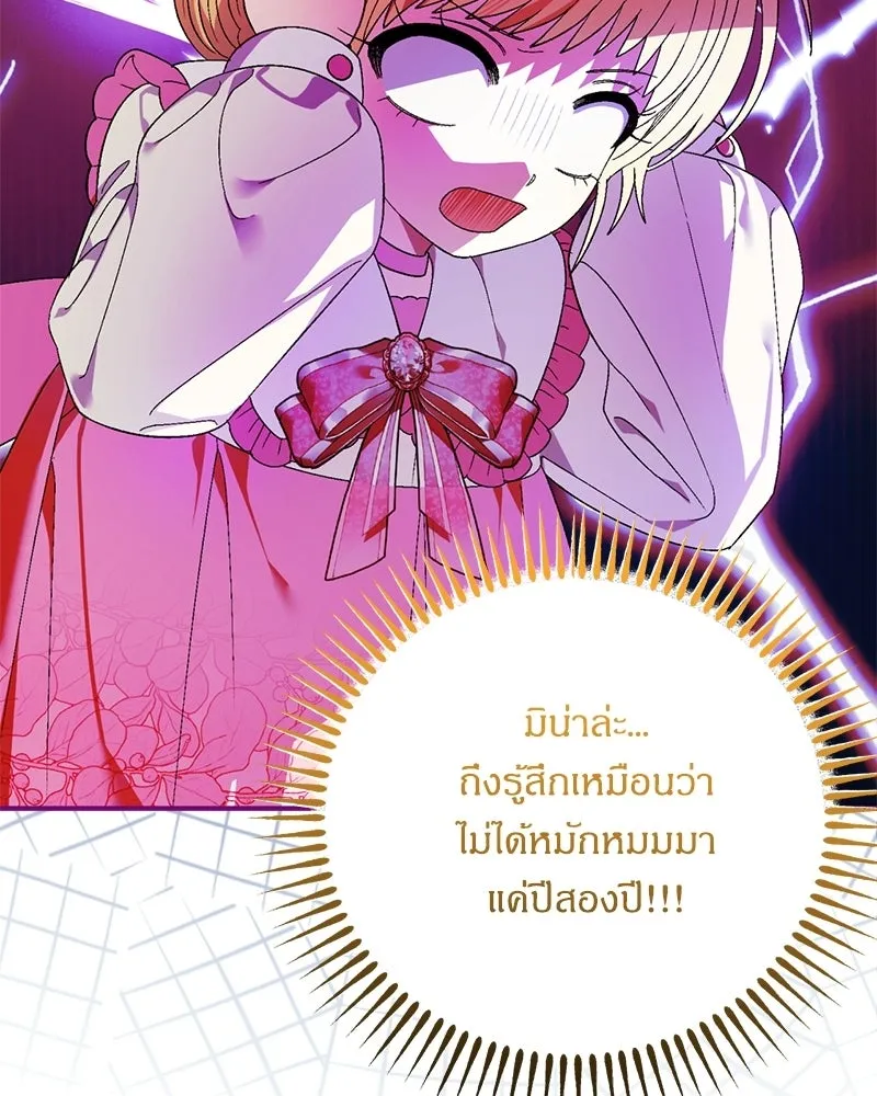 จุ๊บรัก คุณหมาป่า ตอนที่ 10 รูปที่ 32