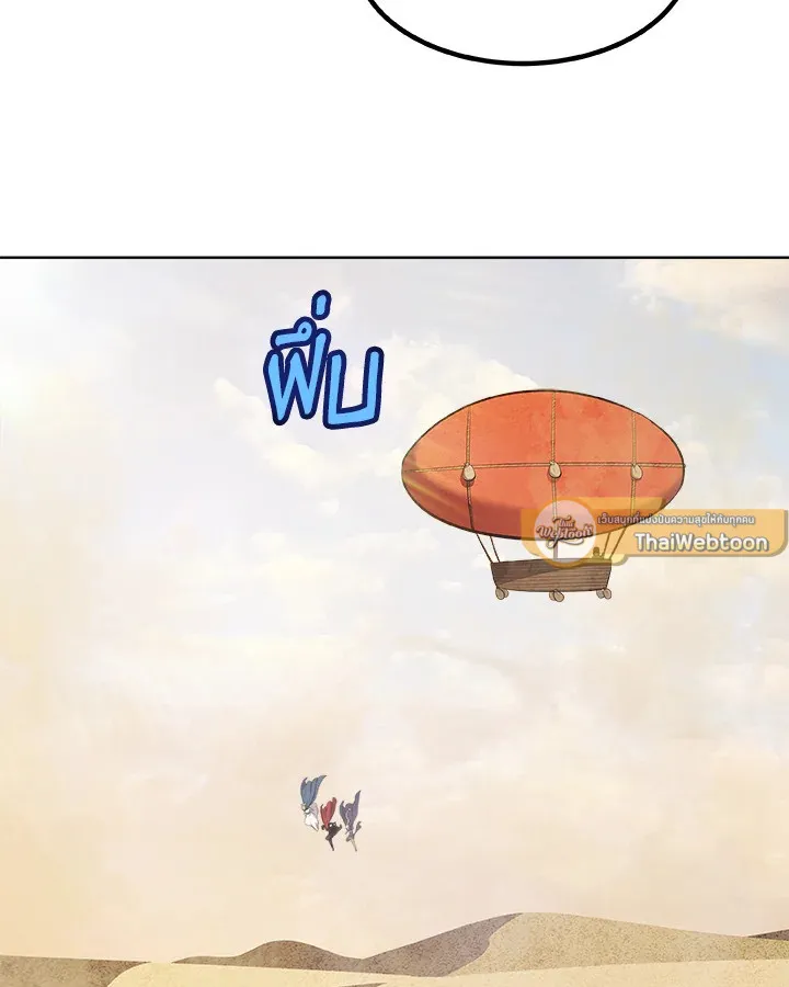 Overpowered Sword ตอนที่ ตอนที่ 119 รูปที่ 82