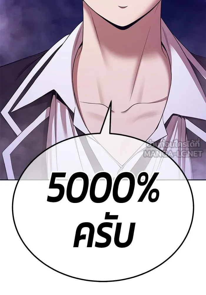 +99 ท่อนไม้พร้อมบวก ตอนที่ 17 ผู้เล่นปนเปื้อน vs พีซ (6) รูปที่ 459