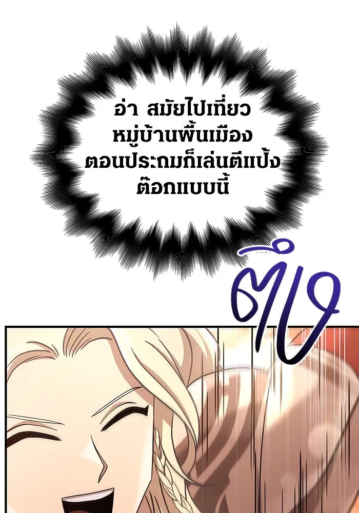 เอาชีวิตรอดในเกมฉบับคนเถื่อน ตอนที่ 20 รูปที่ 79