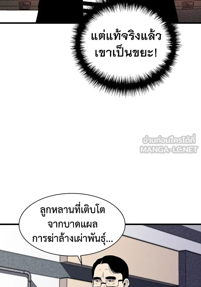 มีนา เกิดมาล่า ตอนที่ 15 รูปที่ 108