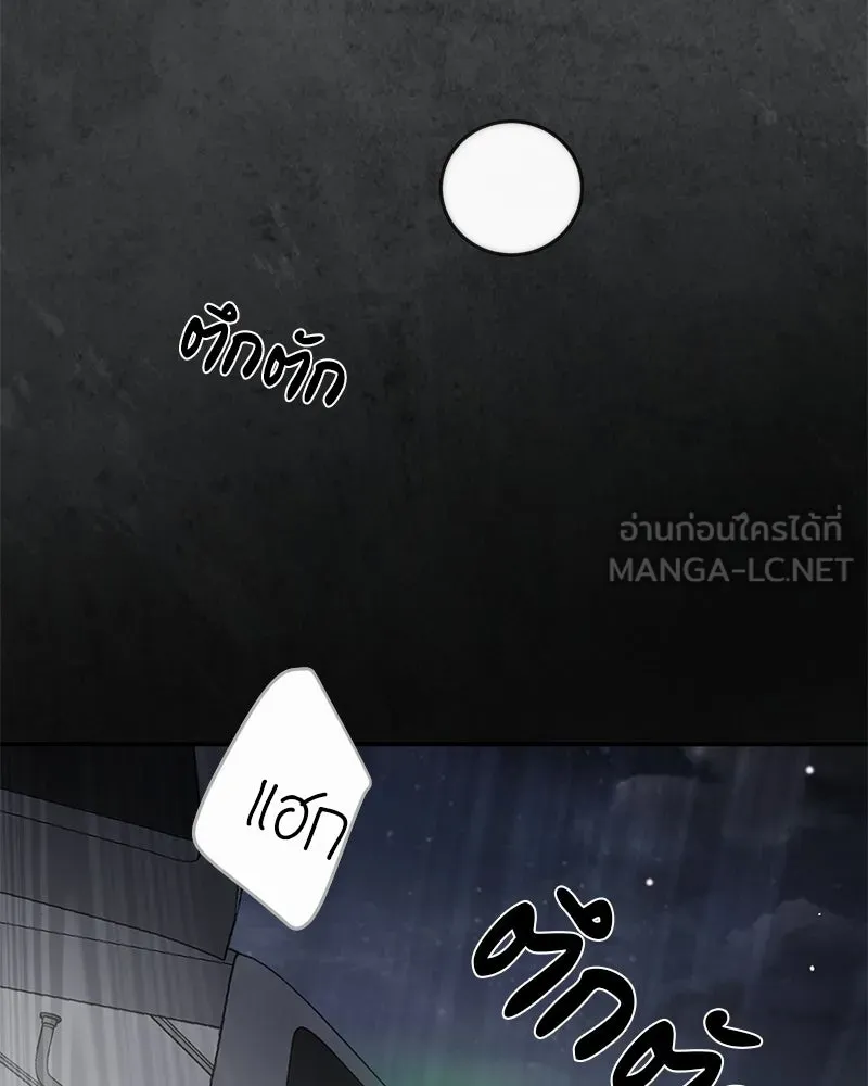ตำนานเทพธิดาตกสวรรค์ ตอนที่ 131 รูปที่ 78