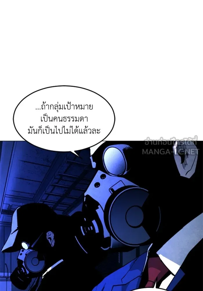 FOG LAND ตอนที่ 30 รูปที่ 6