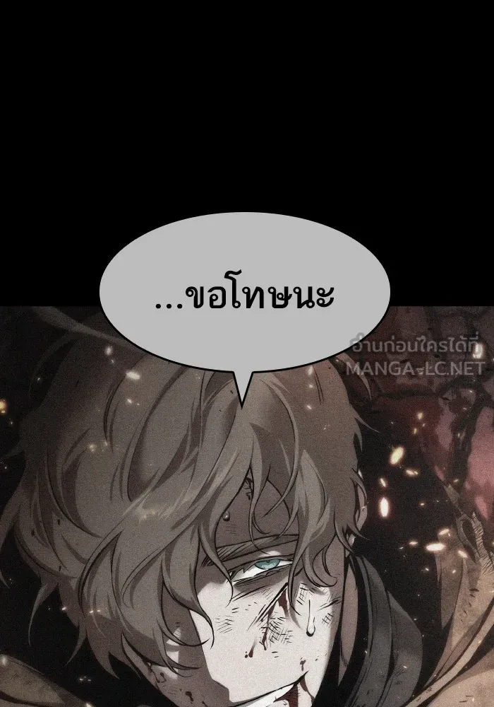 หลังวันสิ้นโลก ตอนที่ 196 รูปที่ 3