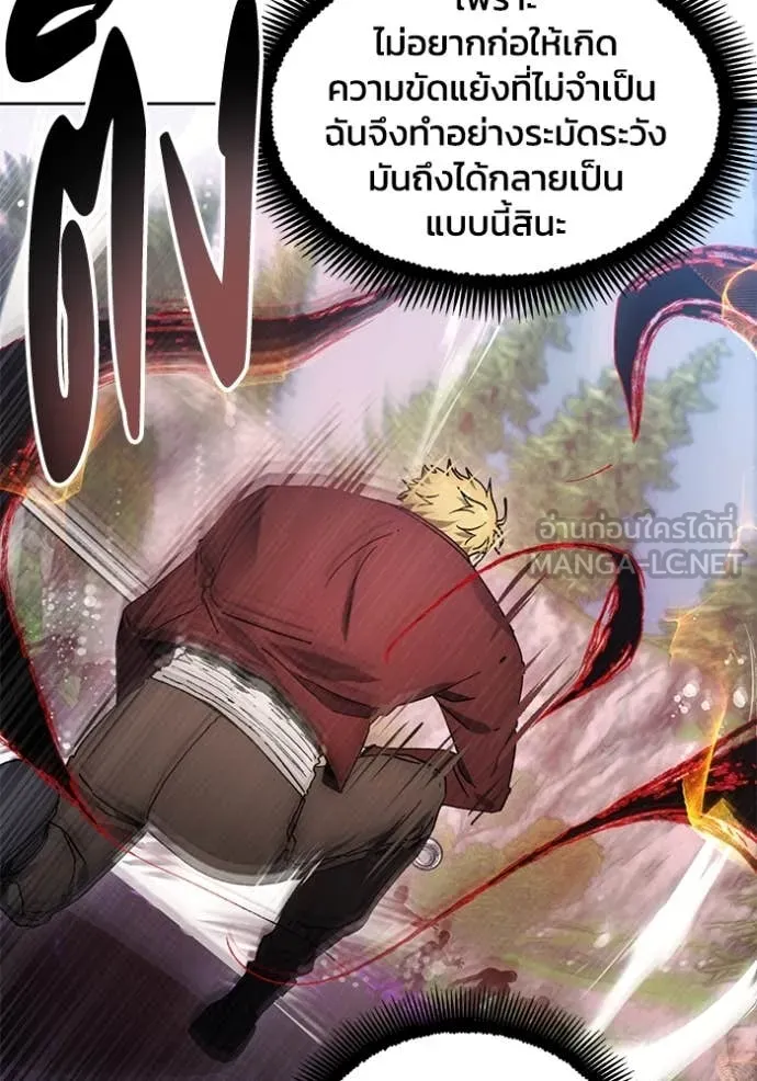 ศึกชิงบัลลังก์เทพเจ้ ตอนที่ 188 รูปที่ 31