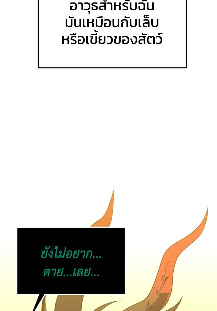 อดีตบอสหอคอย ตอนที่ 33 รูปที่ 2