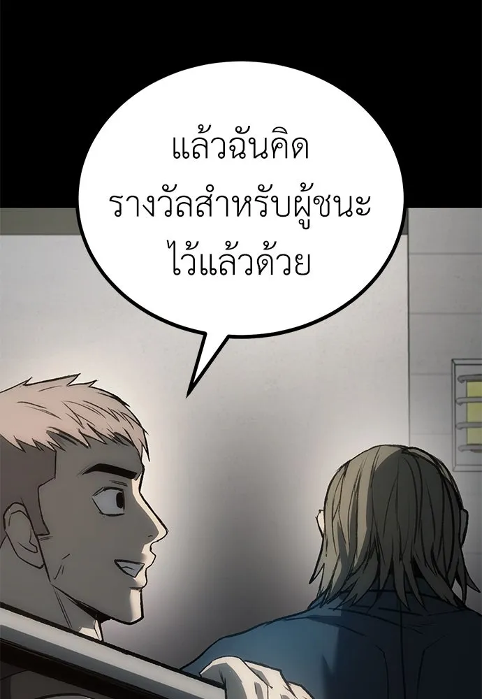 ผู้คุมหมายเลข 0 ตอนที่ 9 รูปที่ 74
