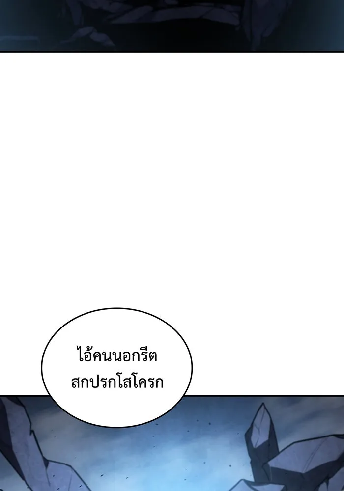 เกิดใหม่พร้อมพลังแห่งราชัน ตอนที่ 31 รูปที่ 82