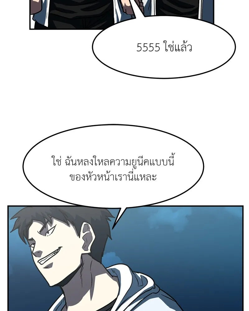 โรงเรียนสัตว์กินเนื้อ ตอนที่ 67 รูปที่ 35