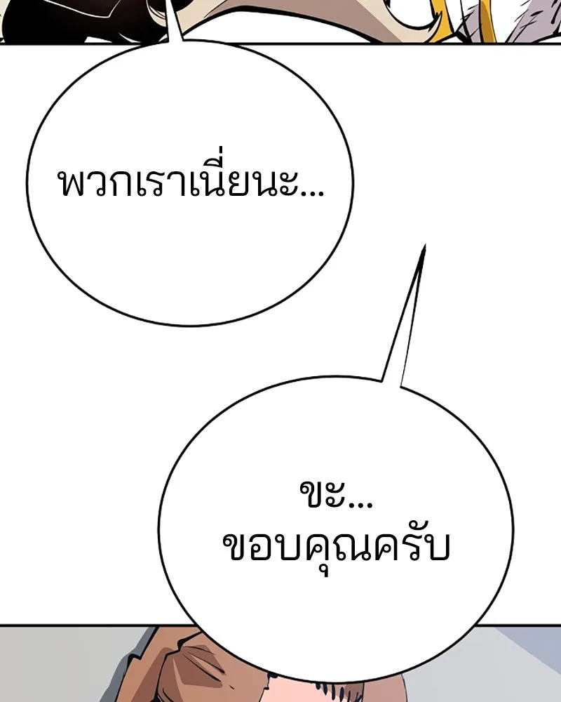 Player ตอนที่ 92 รูปที่ 70