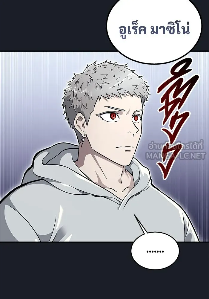 อูเร็ค มาซิโน่ ตอนที่ 10 ราชินีโลมา รูปที่ 48