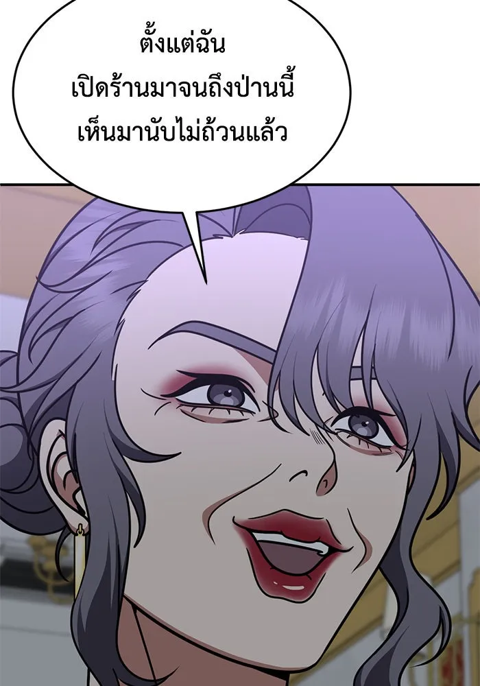 ช่วยเปลี่ยนฉันที ตอนที่ 218. ซีซัน 2 แบคซูยง 10 รูปที่ 188