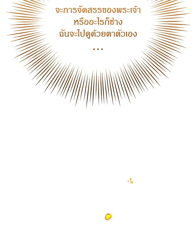 จุ๊บรัก คุณหมาป่า ตอนที่ 24 รูปที่ 38