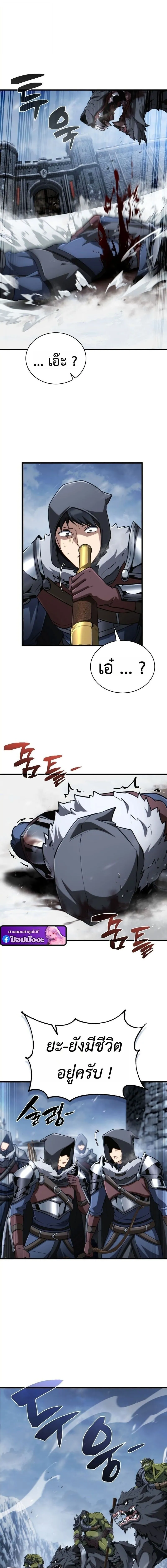 I Became The Rogue First Prince เทพดาบอย_างข_าด_นกลายเป_นองค_ชายสวะซะง_น ตอนที่ ตอนที่ 27 รูปที่ 21