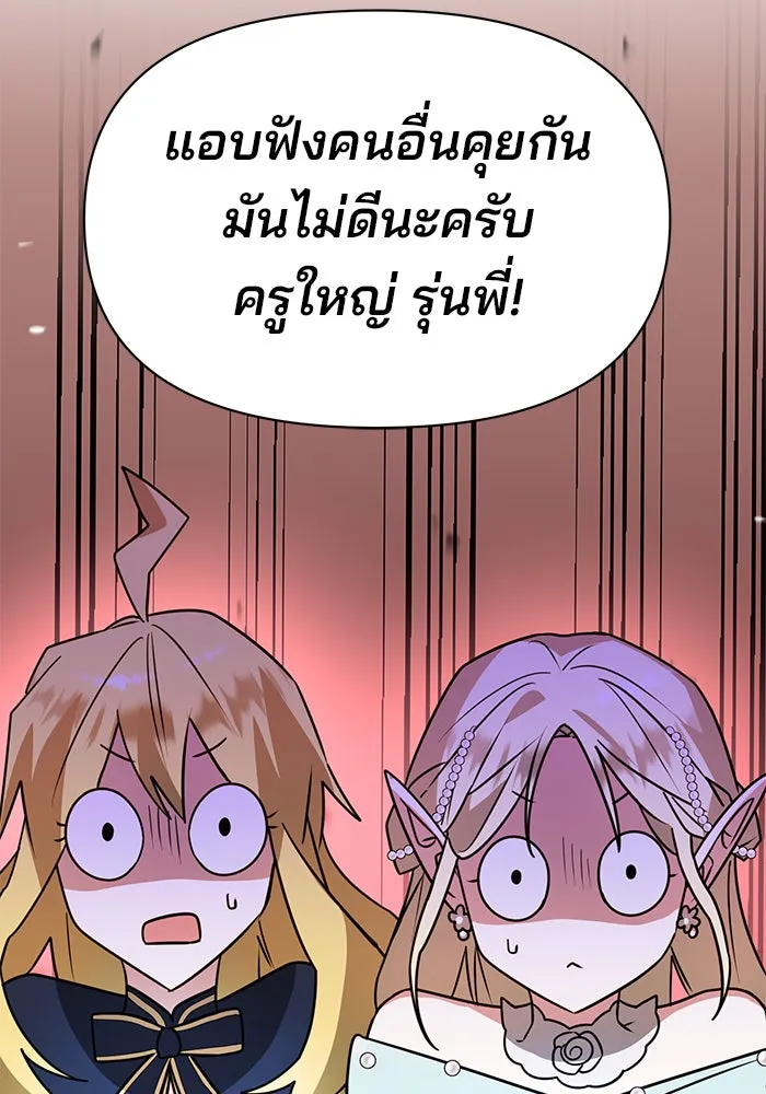 อะคาเดมีนี้เห็นทีจะเจ๊ง ตอนที่ 85 รูปที่ 59